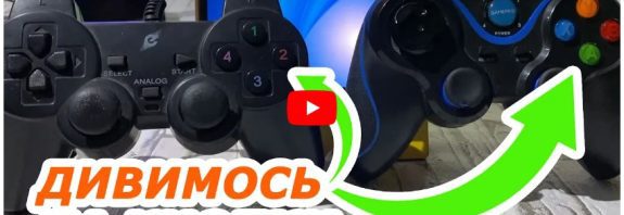 Choosing a Gamepad for Your PC Як вибрати геймпад для ПК