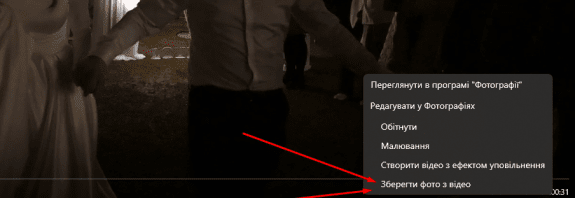 Як зробити фото з відео Як зробити фото з відео