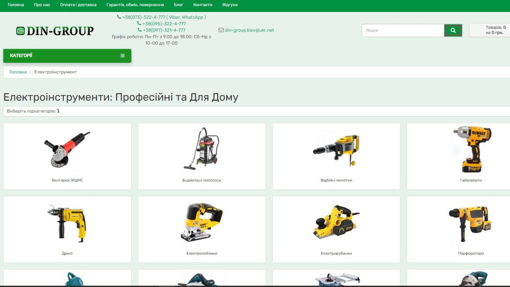 електроінструментів