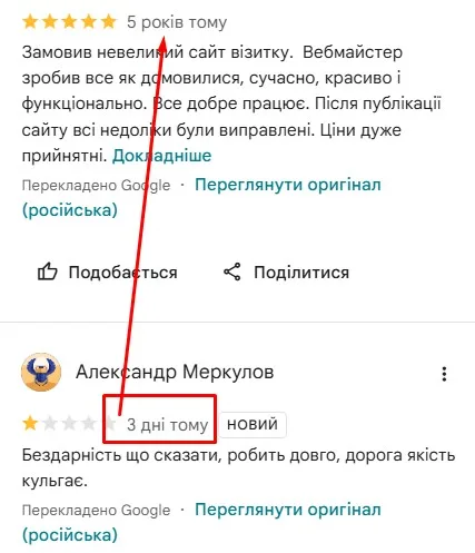 Firstservice відгук