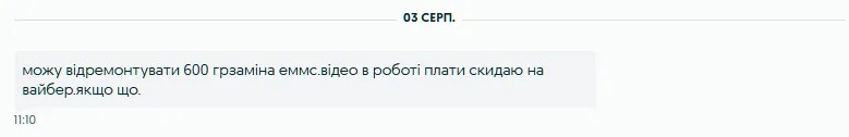Firstservice відгук