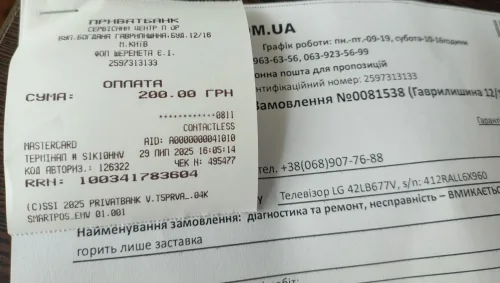 Firstservice відгук