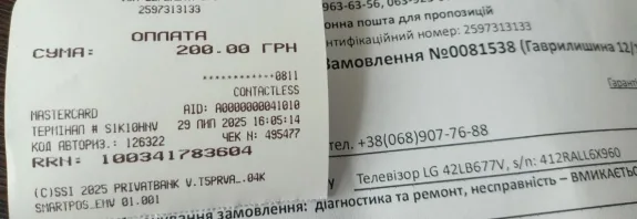 Firstservice відгук - обман за ваші кошти Firstservice відгук