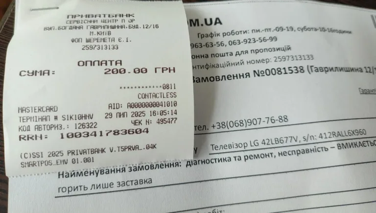 Firstservice відгук