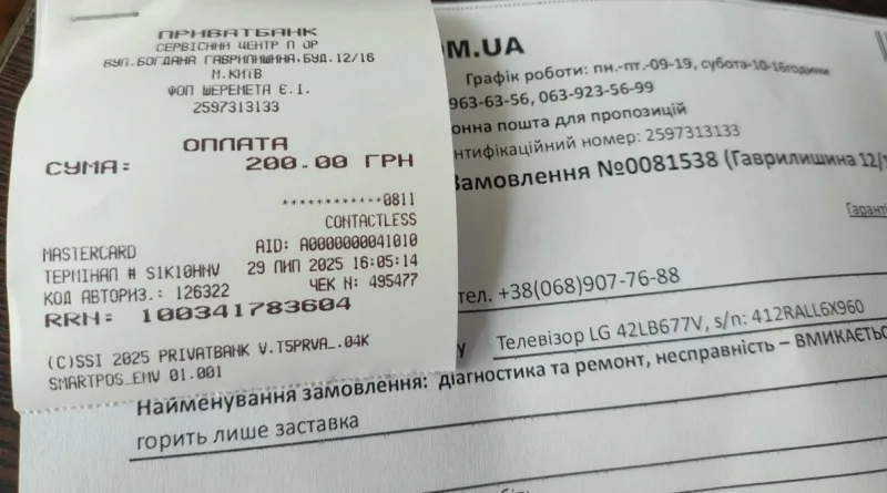 Firstservice відгук